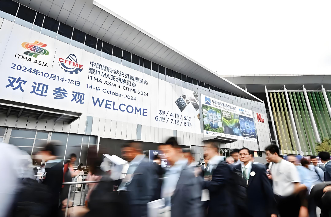 The 2024 China International Textile Machinery Exhibition